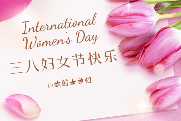 情暖三月，绽放芳华——开云（中国）集团庆祝“三八妇女节”活动