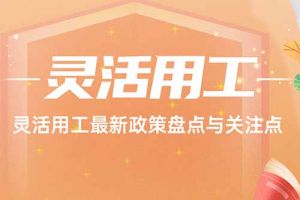 欢享汇 | 开云手机在线登陆入口最新政策盘点与关注点