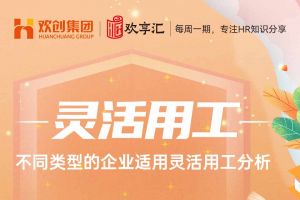 欢享汇 | 不同类型的企业适用开云手机在线登陆入口分析