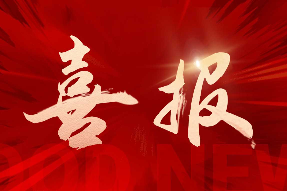 喜报！开云（中国）集团广西公司被评定为“南宁市本级2025年度就业见