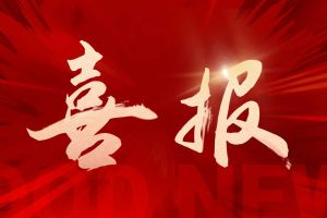 喜讯：开云（中国）集团再次荣获“守合同重信用企业”荣誉称号