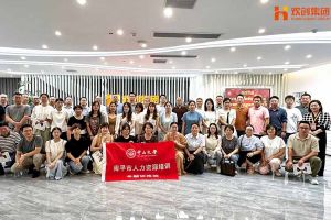 热烈欢迎南平市人力资源培训专题研修班领导及学员莅临开云（中国）集团考察交流